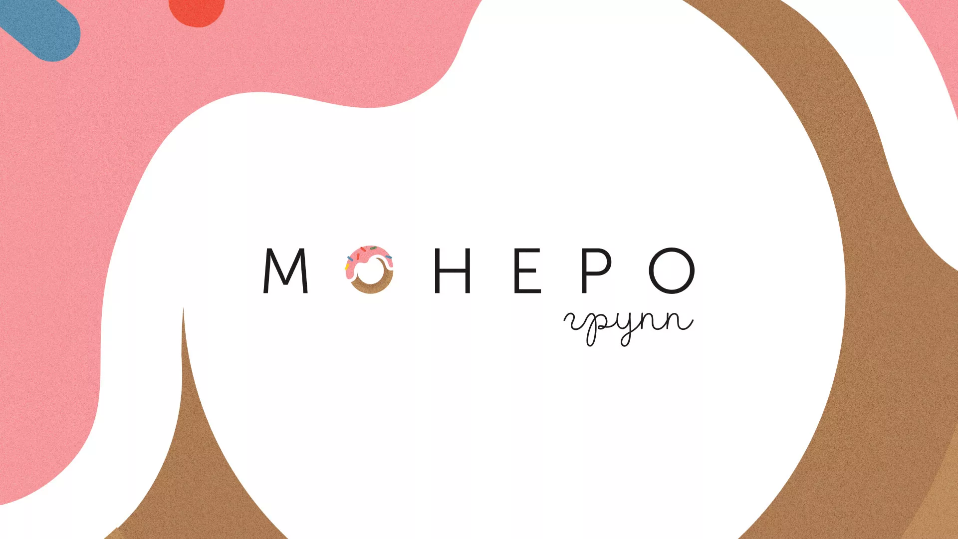 Разработка логотипа компании по продаже кондитерских изделий в Котельниково